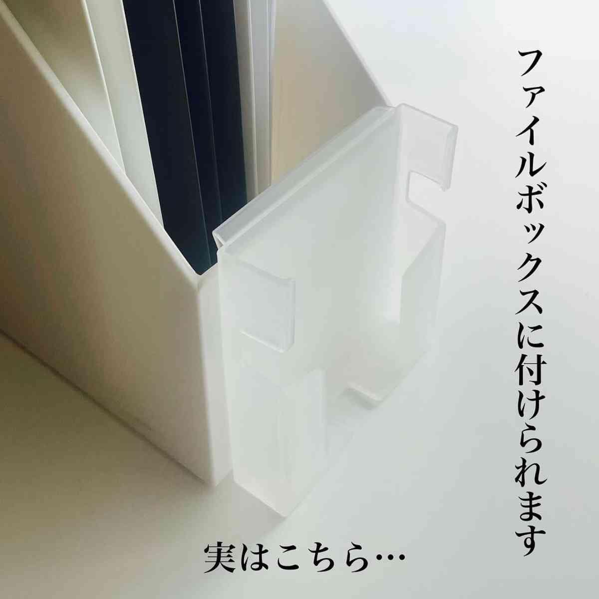 ファイルボックス用スマホスタンド